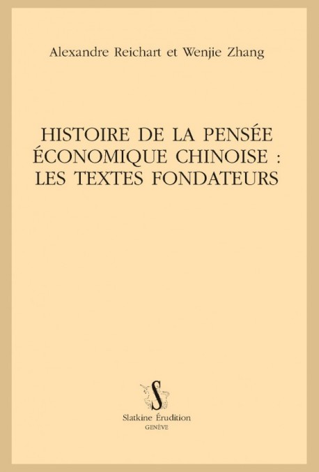 HISTOIRE DE LA PENSEE ECONOMIQUE CHINOIS: LES TEXTES FONDATEURS