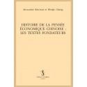 HISTOIRE DE LA PENSEE ECONOMIQUE CHINOIS: LES TEXTES FONDATEURS
