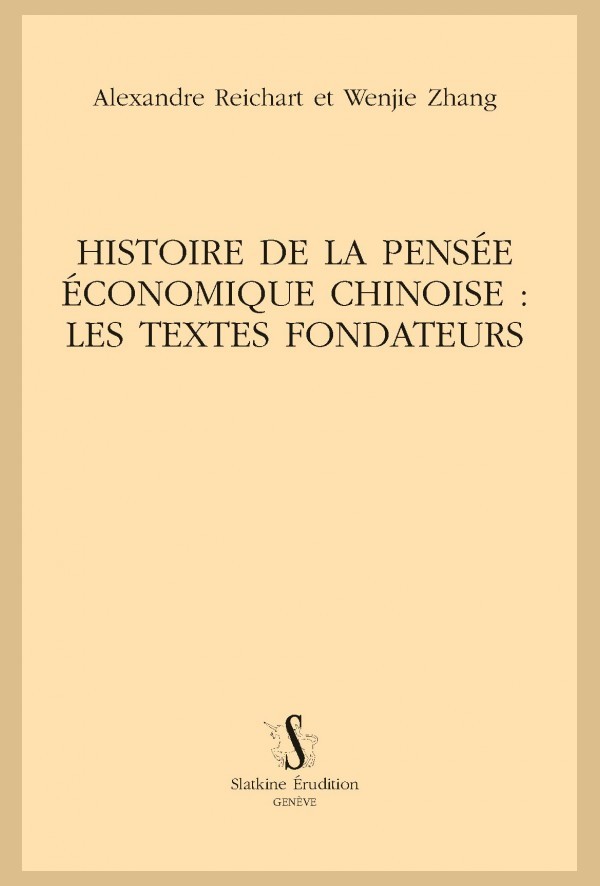 HISTOIRE DE LA PENSÉE ÉCONOMIQUE CHINOISE : LES TEXTES FONDATEURS