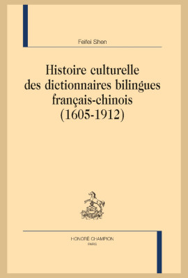 HISTOIRE CULTURELLE DES DICTIONNAIRES BILINGUES FRANÇAIS-CHINOIS (1605-1912)